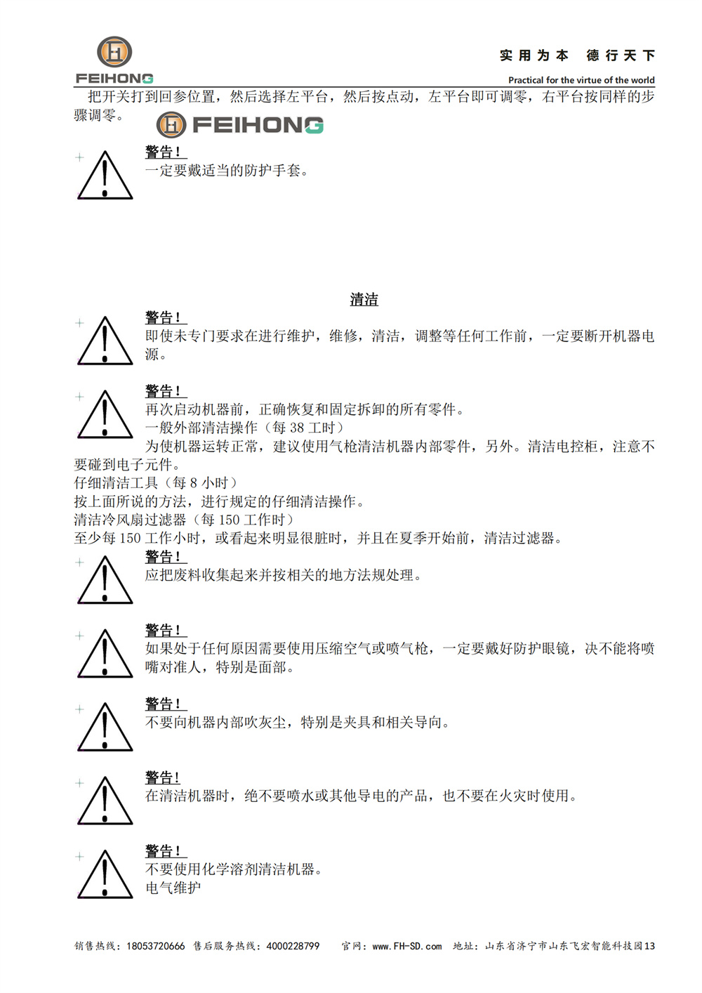 智能钢筋立式弯曲机器人说明书
